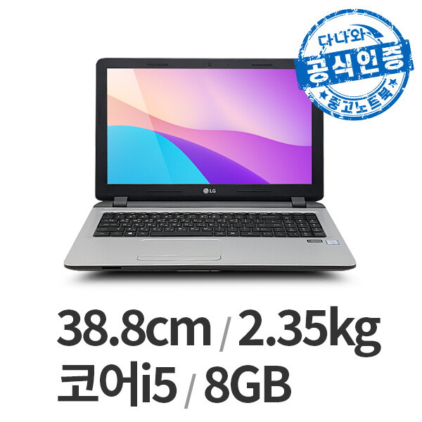 LG전자 다나와인증 15ND365 B급 LT2601000409_이미지