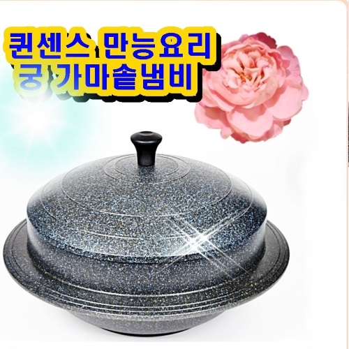 퀸센스 통주물 무쇠 궁가마솥
