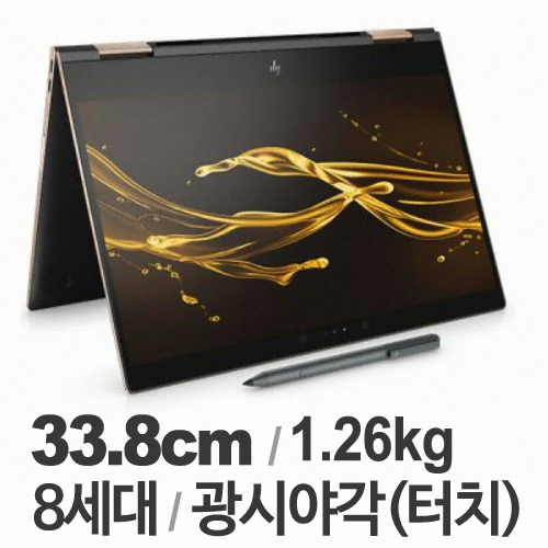HP 스펙터 x360 13-ae526TU (SSD 360GB)_이미지