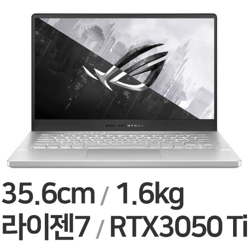 ASUS ROG 제피러스 G14 GA401QE-HZ050 (SSD 512GB)