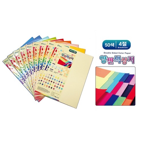 양면색상지 4절 120g 10매 6094020 21/H노른자색 수량 21/H노른자색