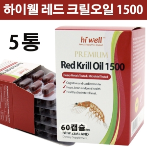 하이웰 프리미엄 레드 크릴오일 1500 60캡슐