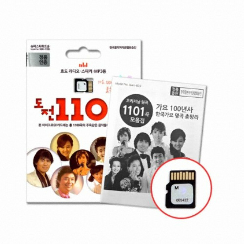 거성미디어 효도라디오 전용 음원