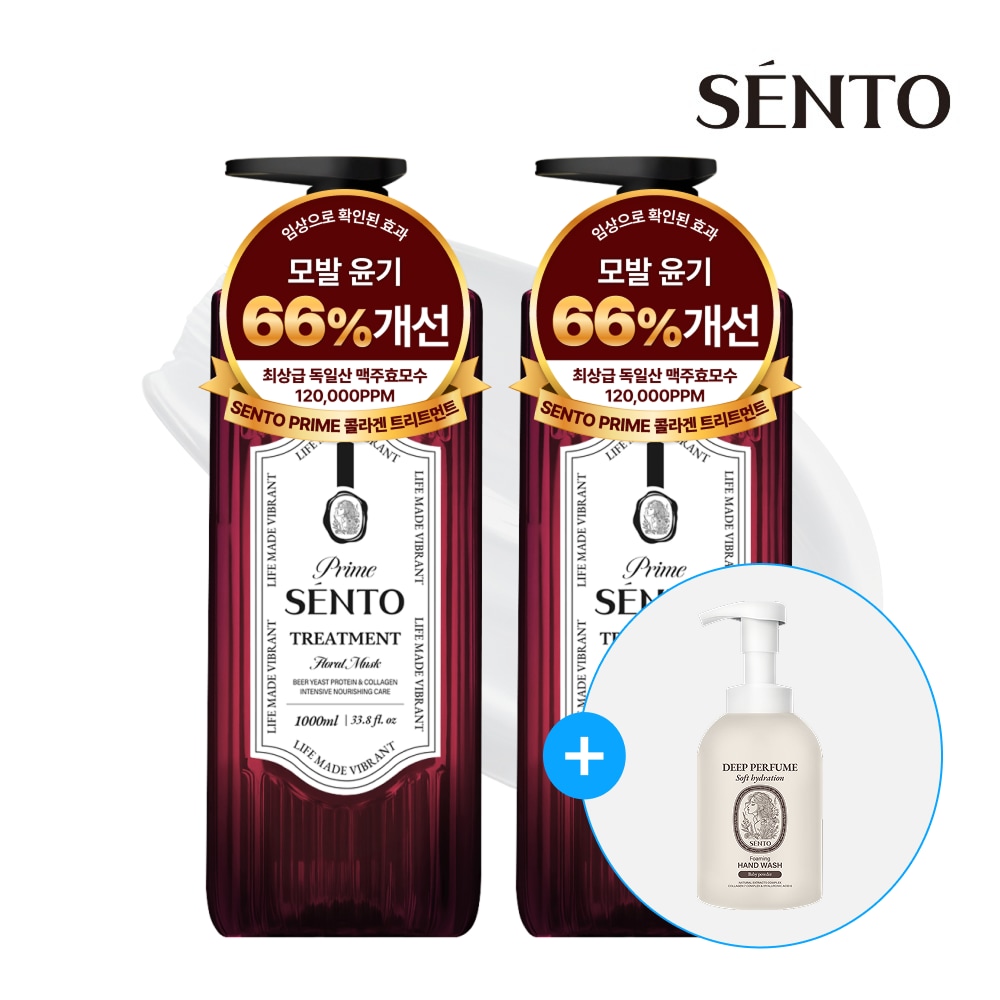 주식회사 파빗 센토 프라임 12만PPM 맥주효모 콜라겐 단백질 트리트먼트 1000ml (2개)