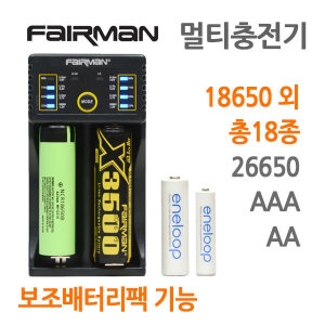 페어맨 2구 스마트 충전기