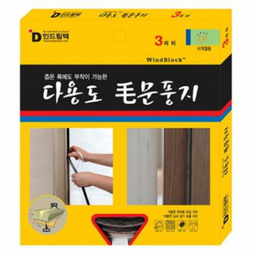 인드림텍 4중차단 모 문풍지
