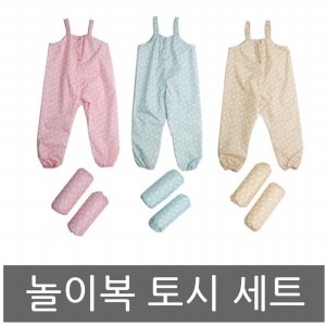 국산 유아 놀이복 팔토시 모래놀이 미술가운