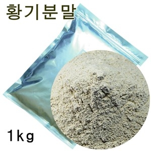 국산 황기분말 1kg 가루 당귀 구기자 울금 모시_이미지