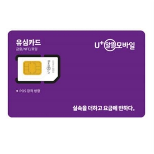 미디어로그 U+ 알뜰모바일 후불 유심, 자가개통 (LG U+)_이미지
