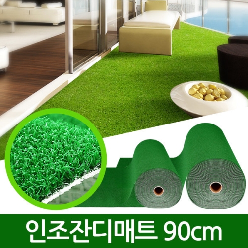  인조잔디매트 업소용 바닥매트/미끄럼방지/발매트/레드카펫/현관 발판/고무