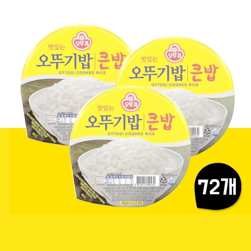 오뚜기 맛있는 오뚜기밥 백미 큰밥 300g (72개)