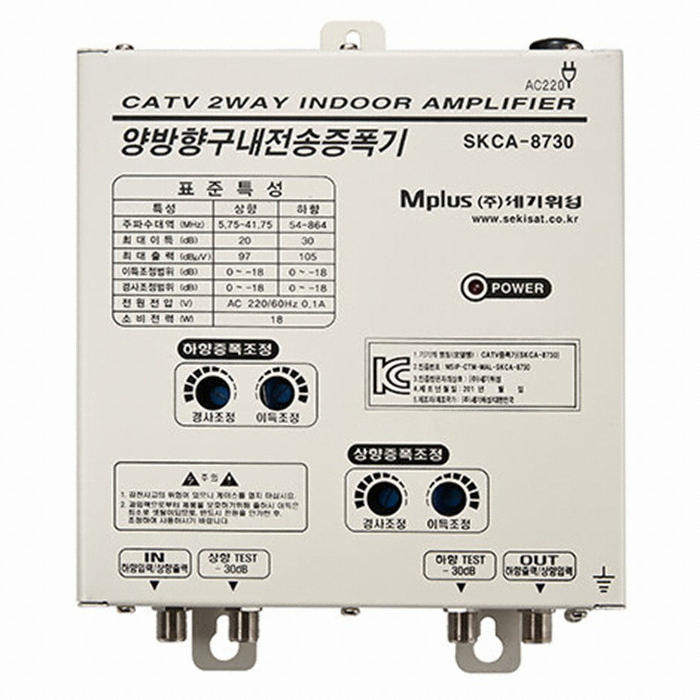 세기위성  CATV 양방향증폭기 SKCA-8730