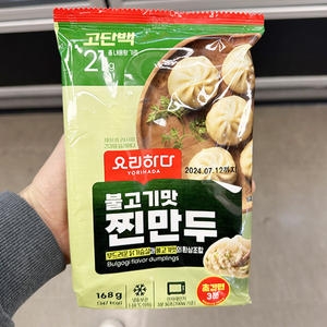 불고기맛 찐만두 168g