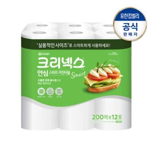 크리넥스 안심 스마트 키친타월 200매 (12입) (5팩(60입))_이미지