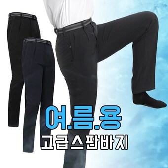 MNC <b>여름</b>기능성 <b>바지</b> MDIP331PP