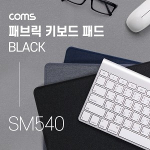 패브릭 키보드 패드 블랙 300 700 3 mm