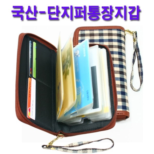 국산-단지퍼통장지갑_이미지