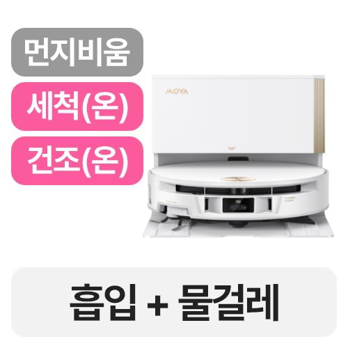 모바 S70 Ultra Roller 직배수