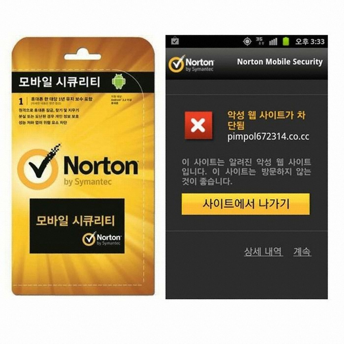 Norton 모바일 시큐리티