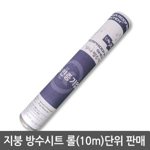 가나 방수시트 부직포 1.5T m단위 재단 판매 지붕방수
