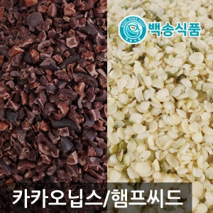 백송식품 REAL SUPER FOOD 카카오닙스 햄프씨드 500g