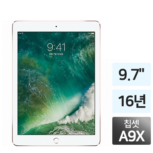 APPLE iPad Pro 9.7 (128GB)