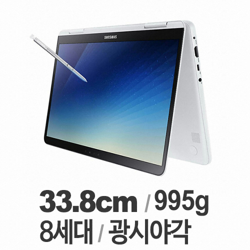삼성전자 2018 노트북 Pen NT930QAA-K58W (SSD 500GB)_이미지