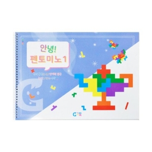 가베가족 안녕 펜토미노 1단계 교재 KS5975 혼합색상 1인용_이미지