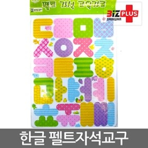 펠트펠트  펠트자석교구_한글