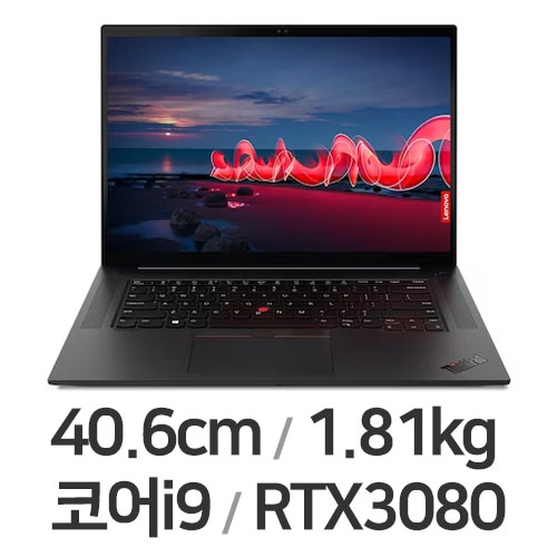 레노버 씽크패드 X1 Extreme Gen4 20Y5004KKR 64GB램 (SSD 1TB)