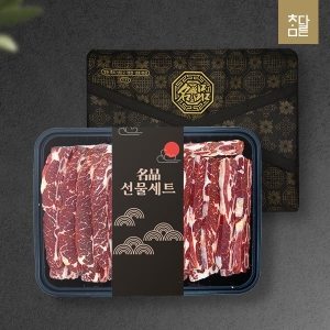 참다른  LA갈비 선물세트 3kg 호주산