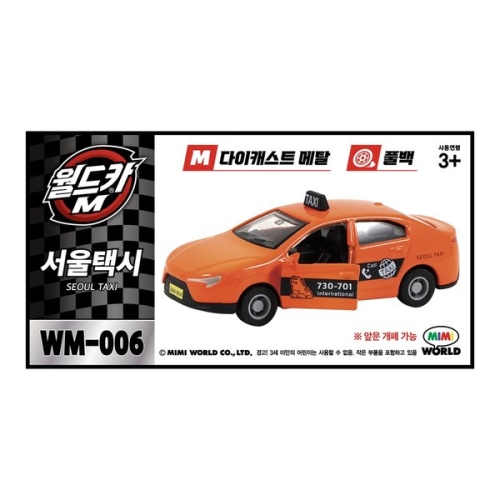 미미월드 월드카M 서울택시(MW-006)_이미지