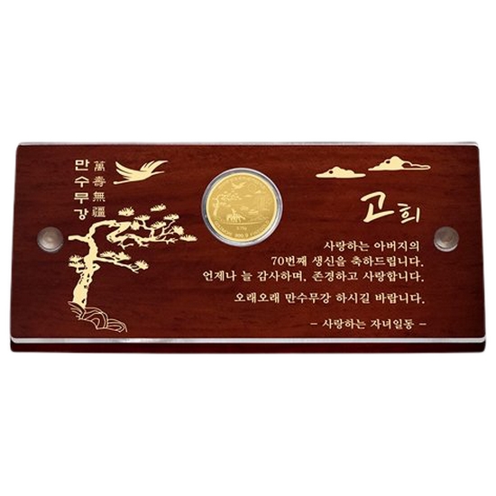 골드모아 십장생 코인 탁상패 3.75g