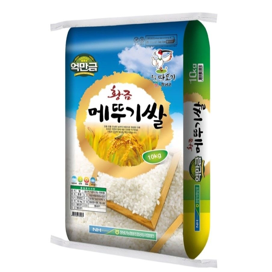 창녕군농협쌀조합공동사업법인 2025 황금 메뚜기쌀 상등급 10kg (1개)_이미지