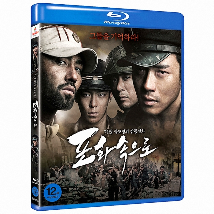 캔들미디어 포화 속으로 (일반판)