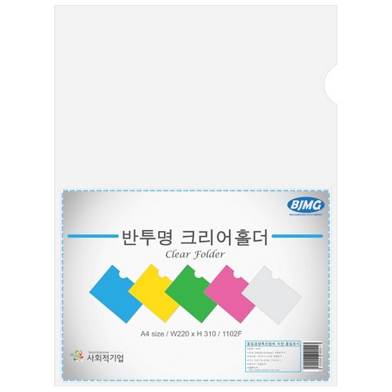  BJMG 반투명홀더 1102F [10매]