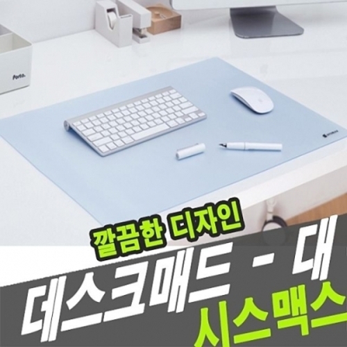 시스맥스 66003 투명고무판 데스크매트-대 32156_이미지