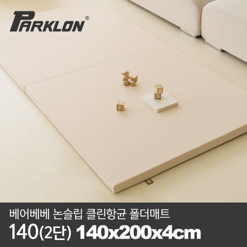파크론 파크론 베어베베 논슬립 클린 항균 폴더매트 140x200x4cm이미지입니다. 누르면 해당 게시물로 새창이동합니다.