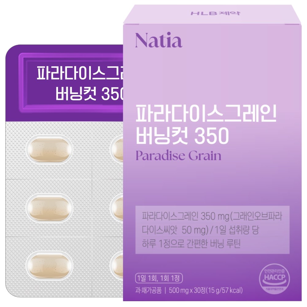 HLB제약 나티아 파라다이스 그레인 버닝컷 350 30정 (4개)_이미지