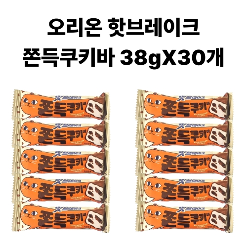 오리온 핫브레이크 쫀득쿠키바 38g이미지입니다. 누르면 해당 게시물로 새창이동합니다.