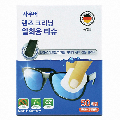 자우버 렌즈 크리닝 일회용 티슈 (500매)