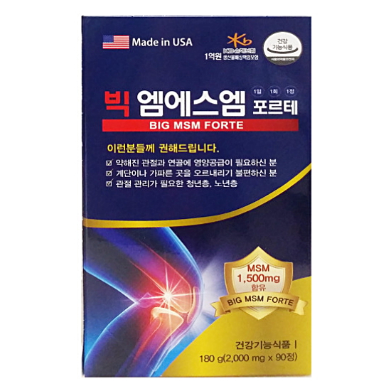 빅 엠에스엠 포르테 90정 (2개)_이미지