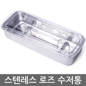 리빙코아 사각 로즈 스텐 수저통_이미지