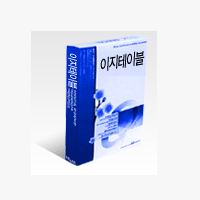 미진소프트 이지 테이블_이미지