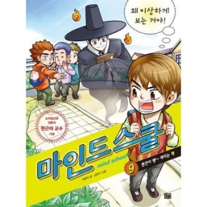 고릴라박스 마인드 스쿨 (왜 이상하게 보는 거야)