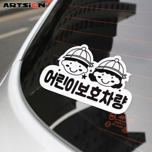 아트사인 어린이보호차량 화이트