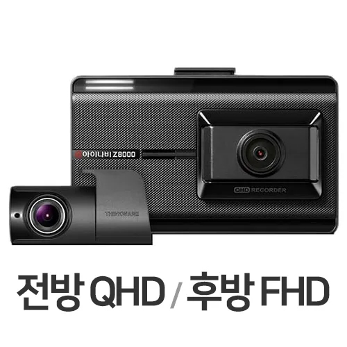 팅크웨어 아이나비 Z8000 2채널 (32GB)