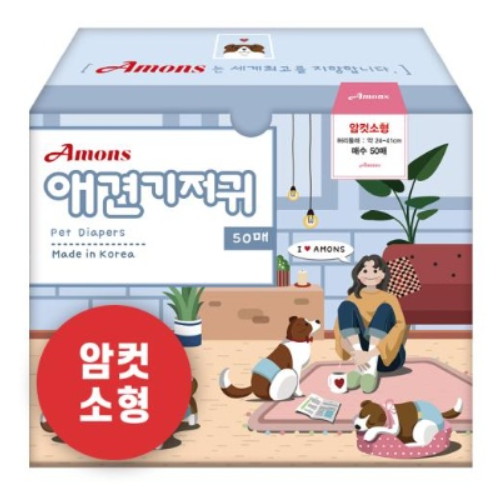 애견산업 아몬스 ㅤ암컷용 기저귀 소형 50매 (1개)_이미지