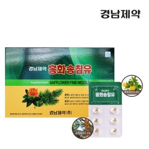 홍화송침유 칼슘 마그네슘 500mg 120캡슐