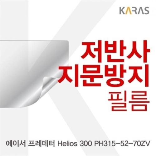 에이서 프레데터 Helios 300 PH315-52-70ZV 저반사